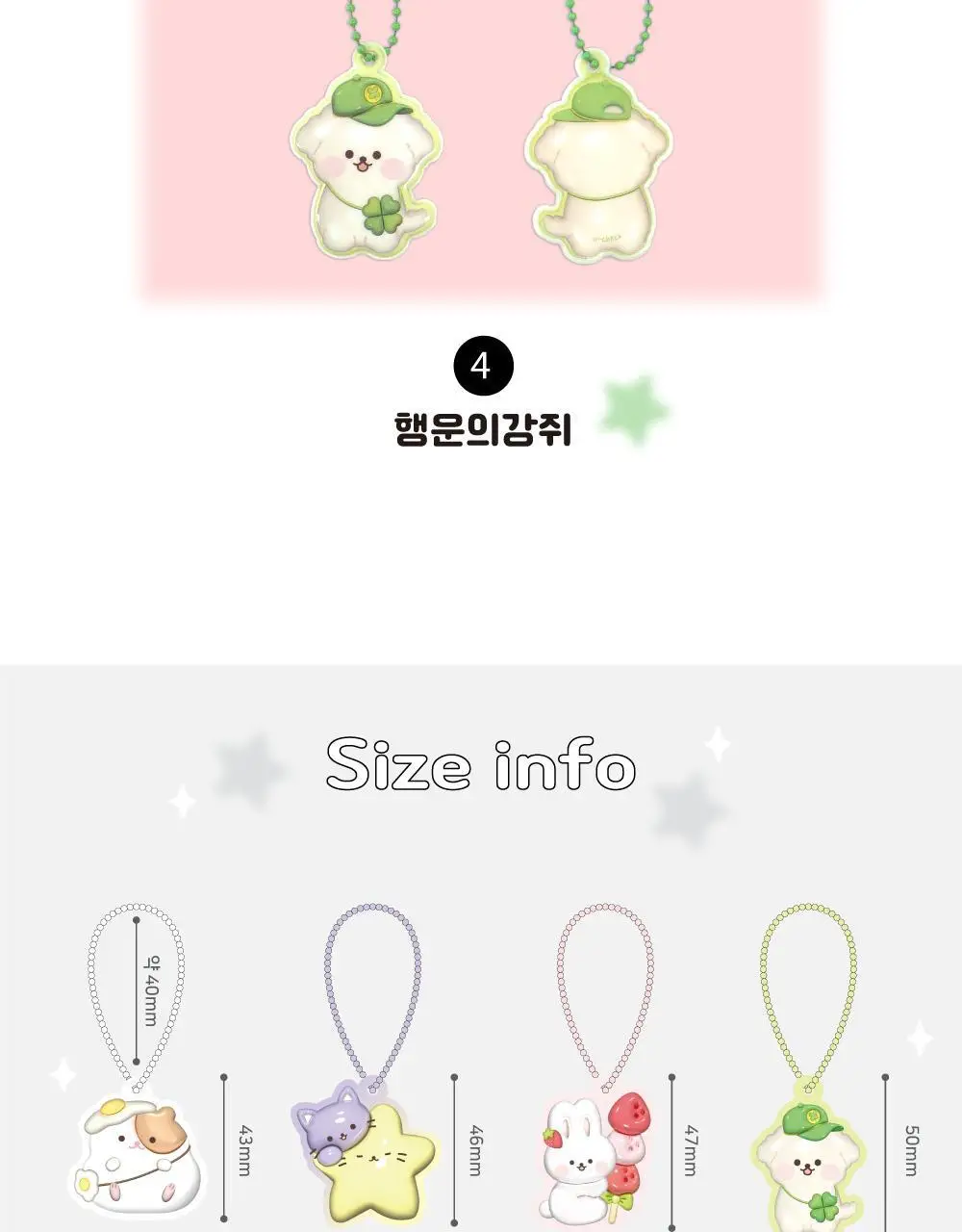 오첵 귀염말랑 에폭시 키링 상세페이지 15