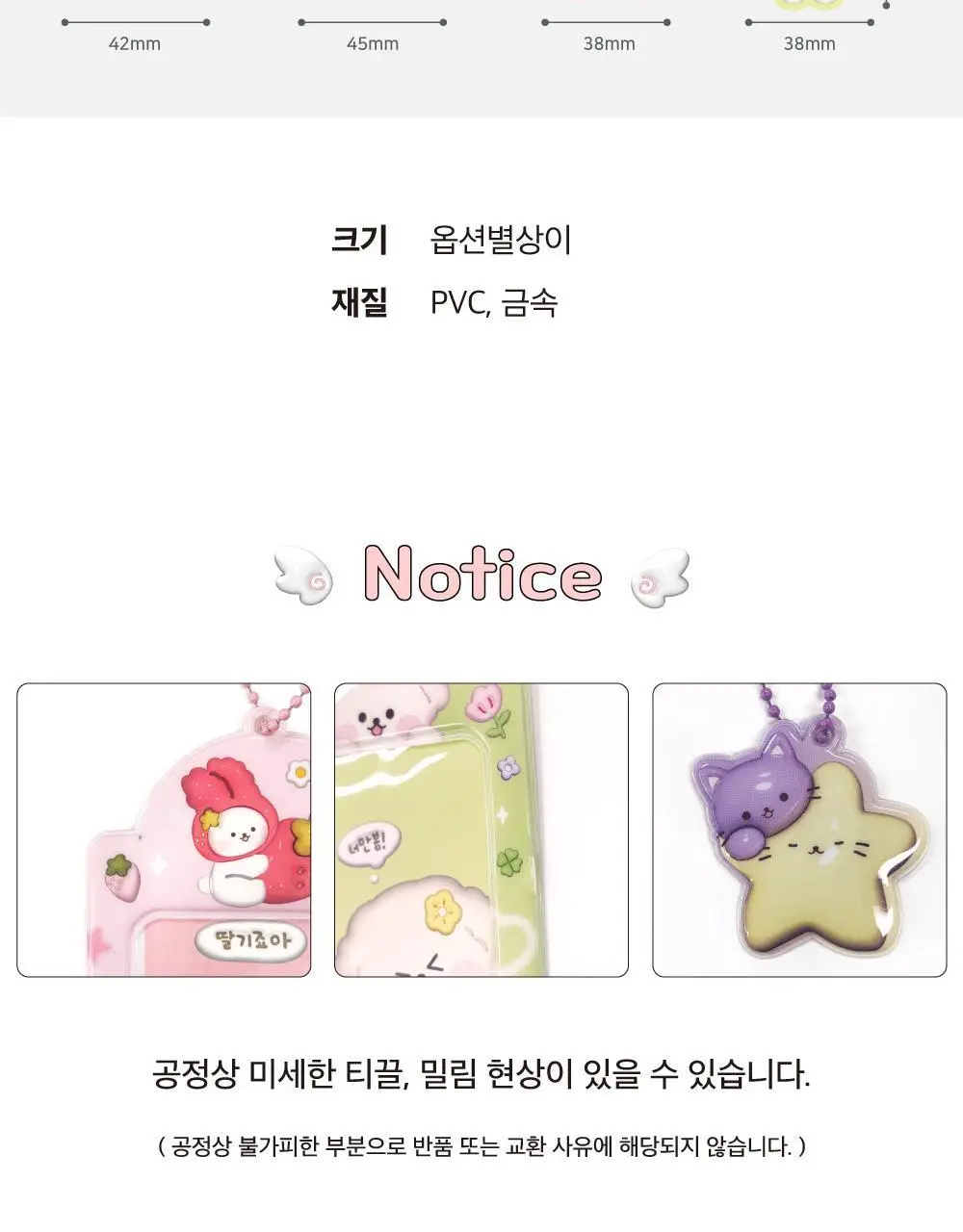 오첵 귀염말랑 에폭시 키링 상세페이지 16