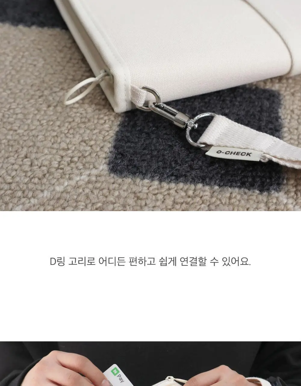 오첵 마이 오디너리 스트랩 키링 상세페이지 9