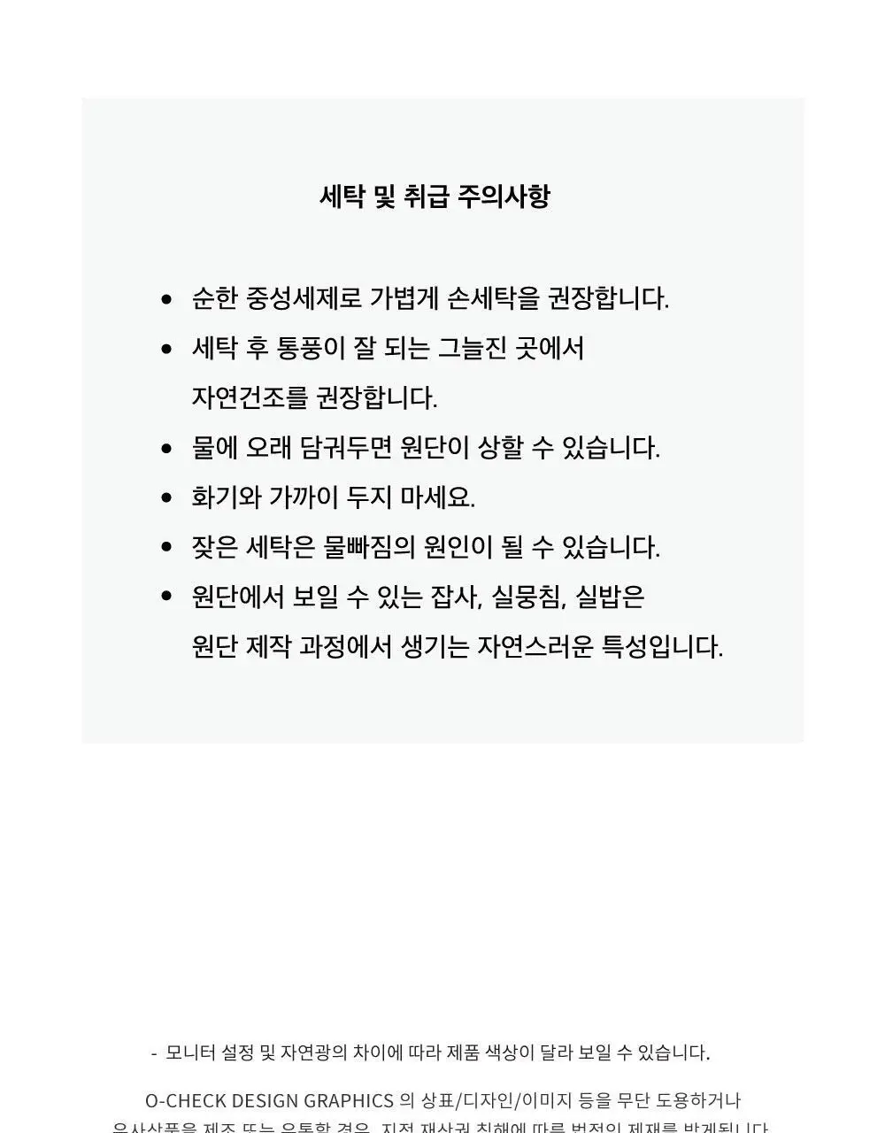 오첵 마이 오디너리 스트랩 키링 상세페이지 19