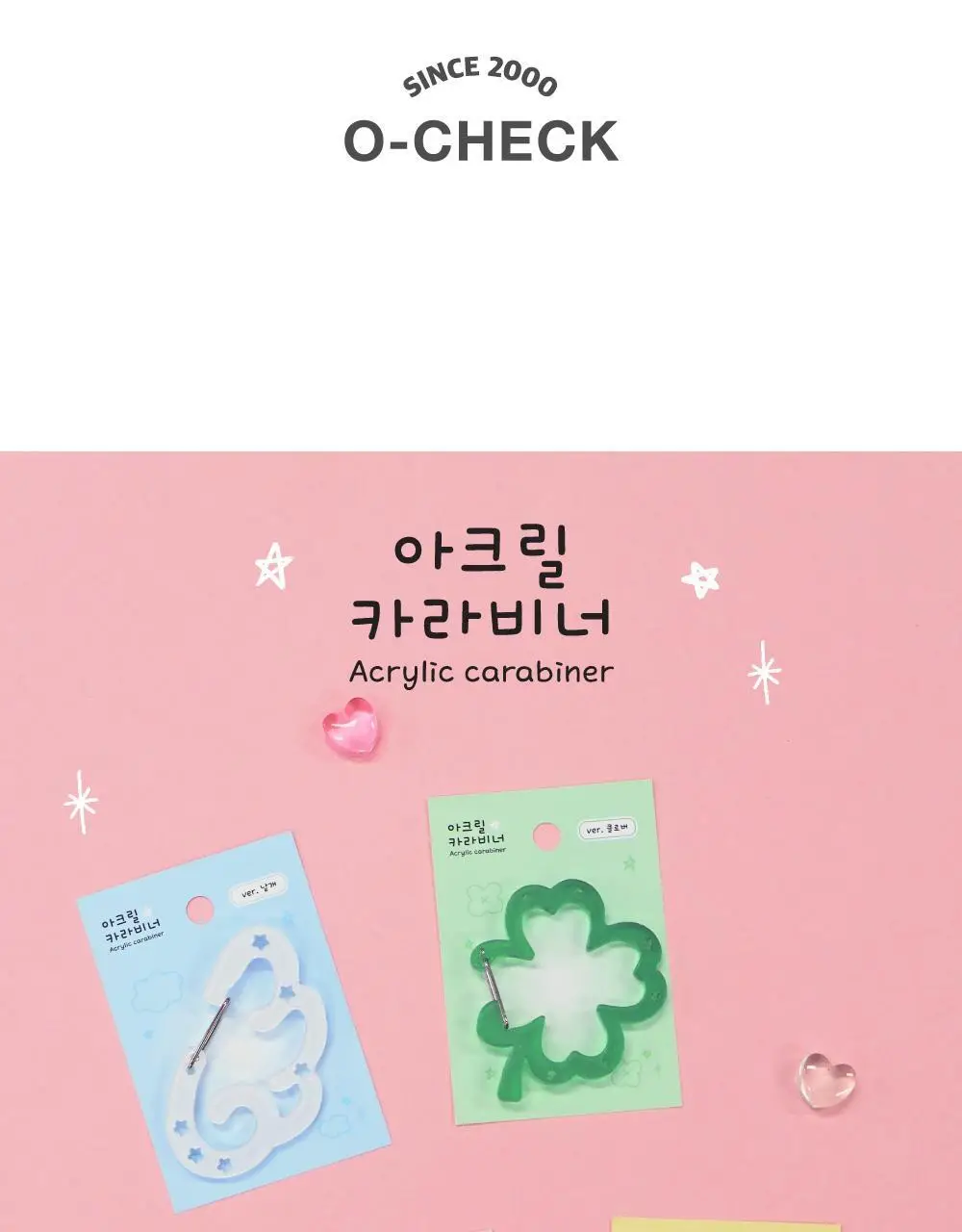 오첵 아크릴 카라비너 키체인 미니키링 상세페이지 2