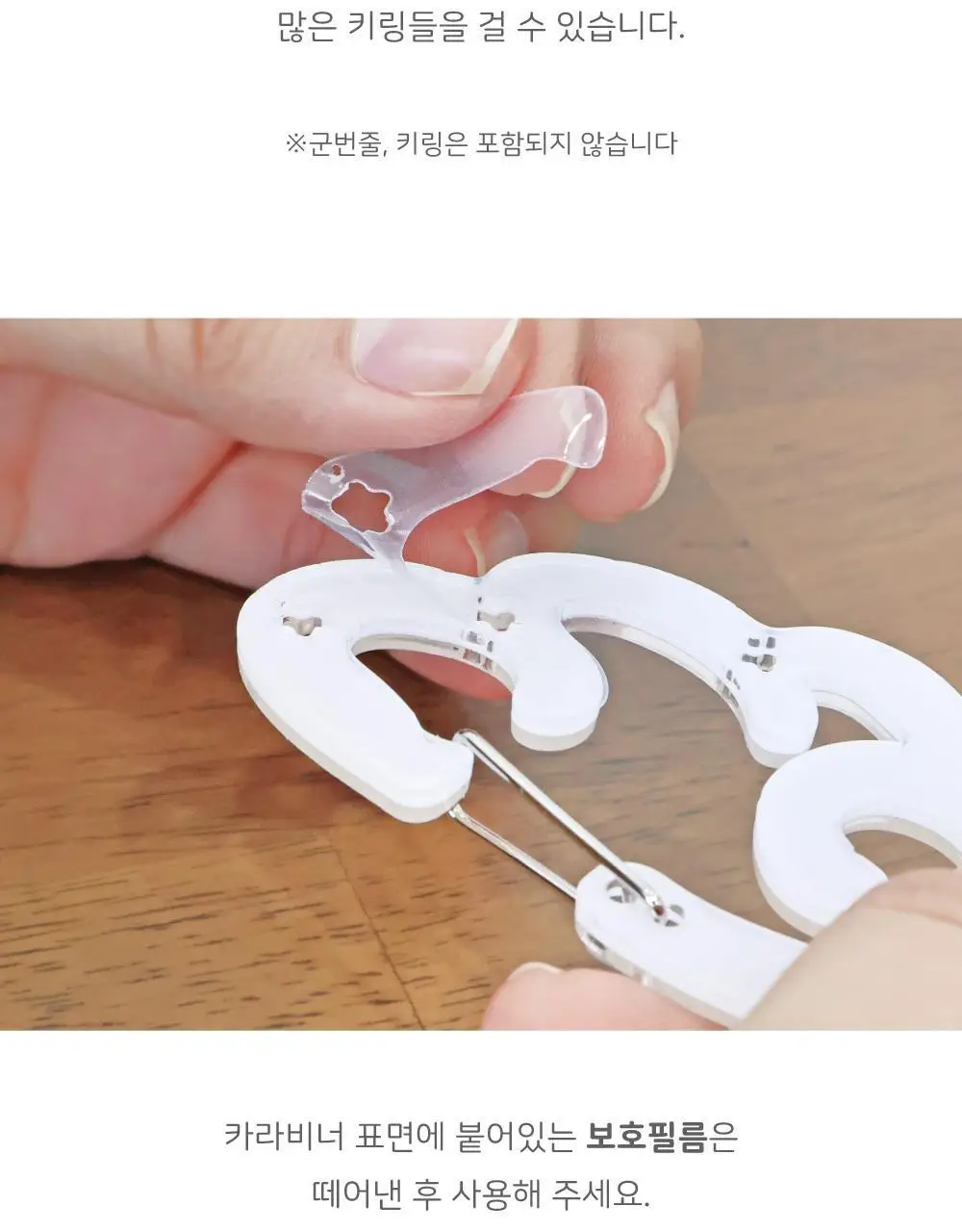 오첵 아크릴 카라비너 키체인 미니키링 상세페이지 12