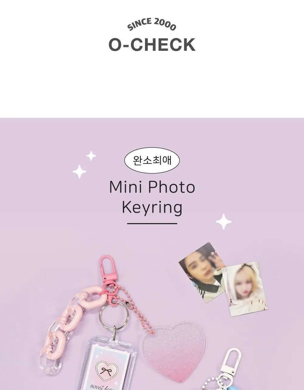 오첵 완소최애 미니포토 증사 키링 상세페이지 2