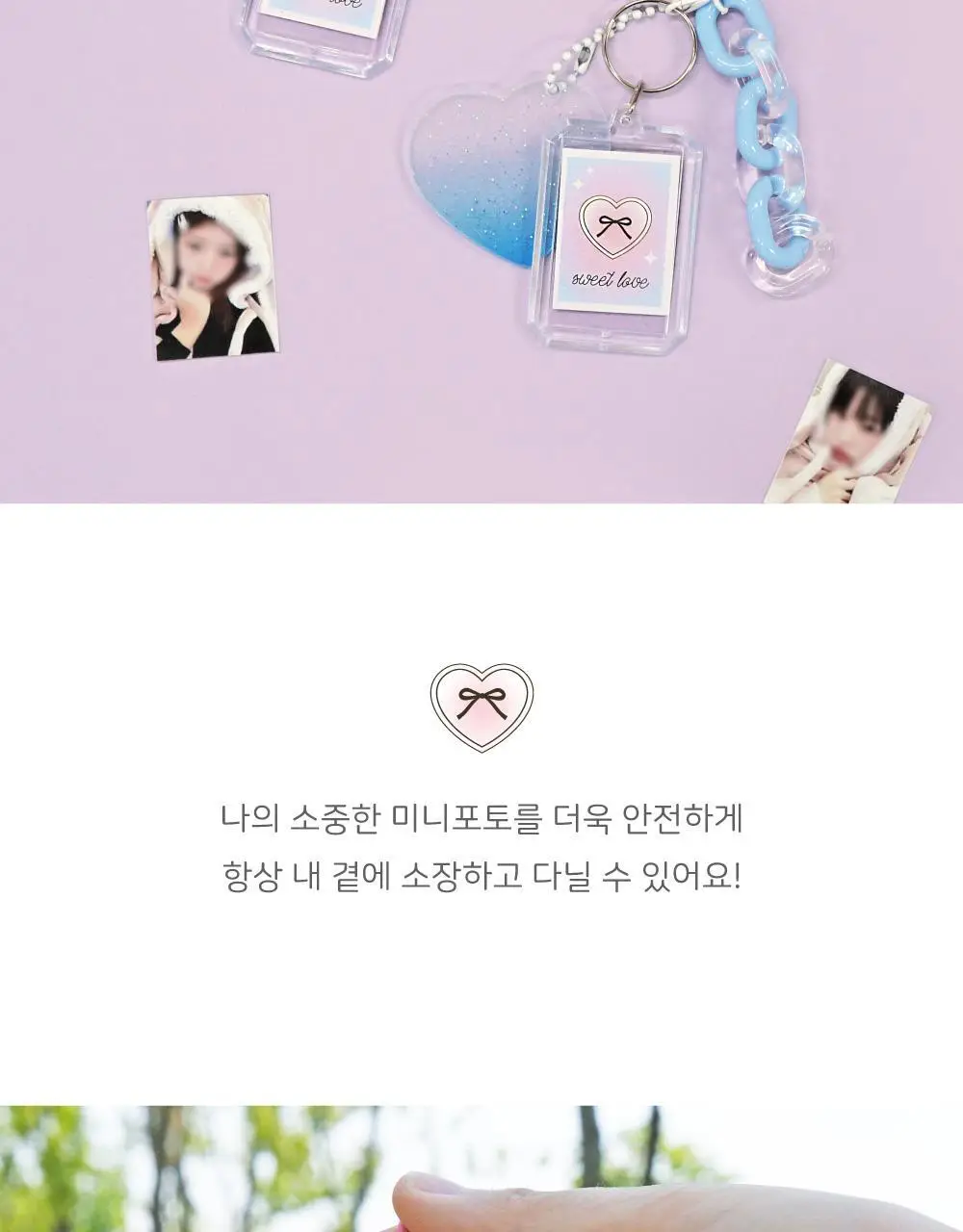 오첵 완소최애 미니포토 증사 키링 상세페이지 3