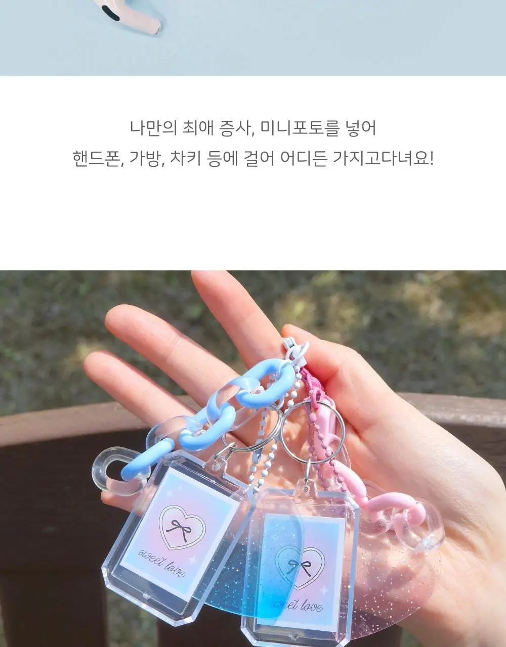오첵 완소최애 미니포토 증사 키링 상세페이지 6
