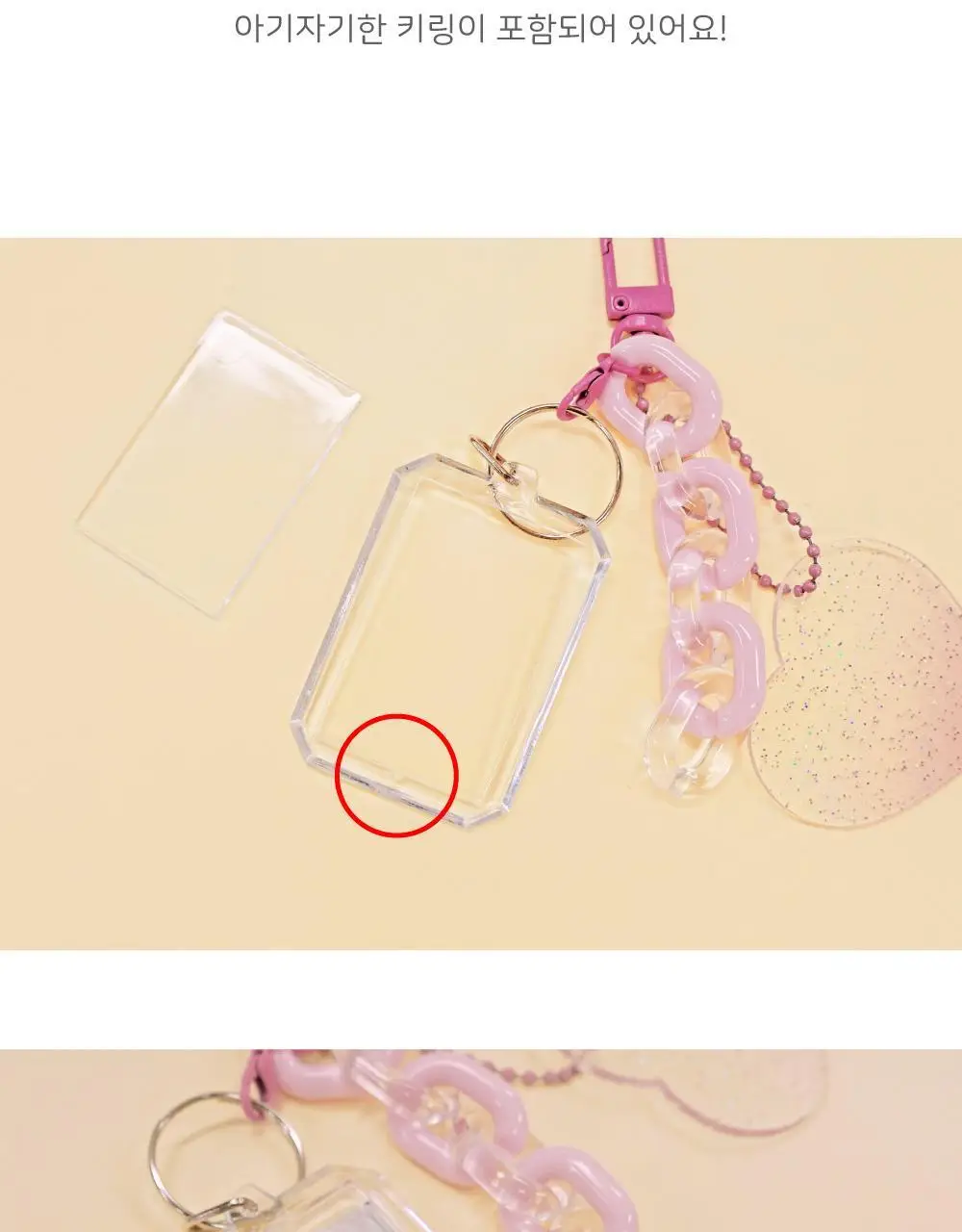오첵 완소최애 미니포토 증사 키링 상세페이지 10