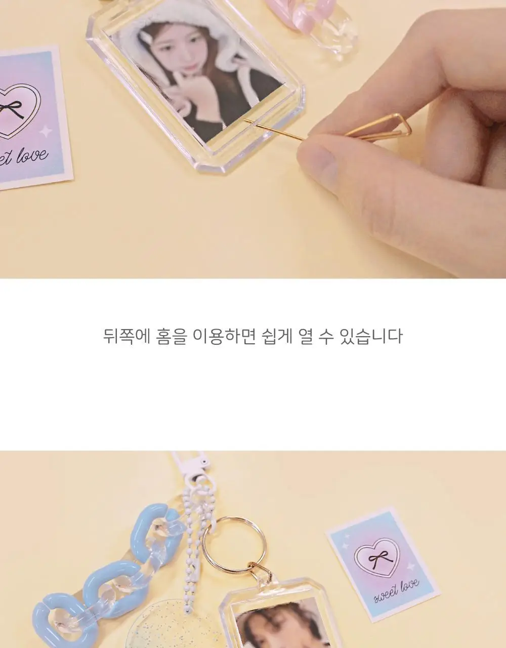 오첵 완소최애 미니포토 증사 키링 상세페이지 11