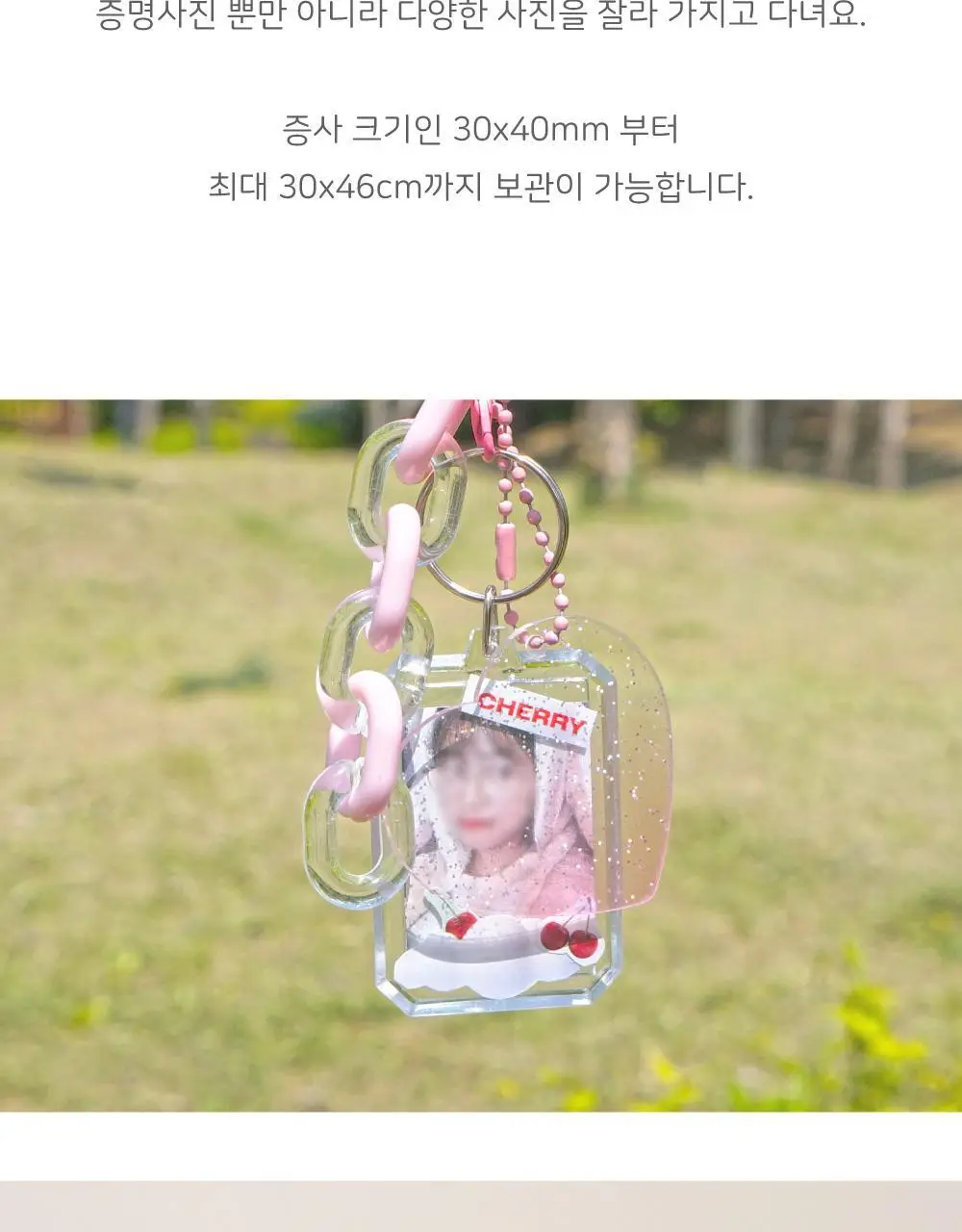 오첵 완소최애 미니포토 증사 키링 상세페이지 13