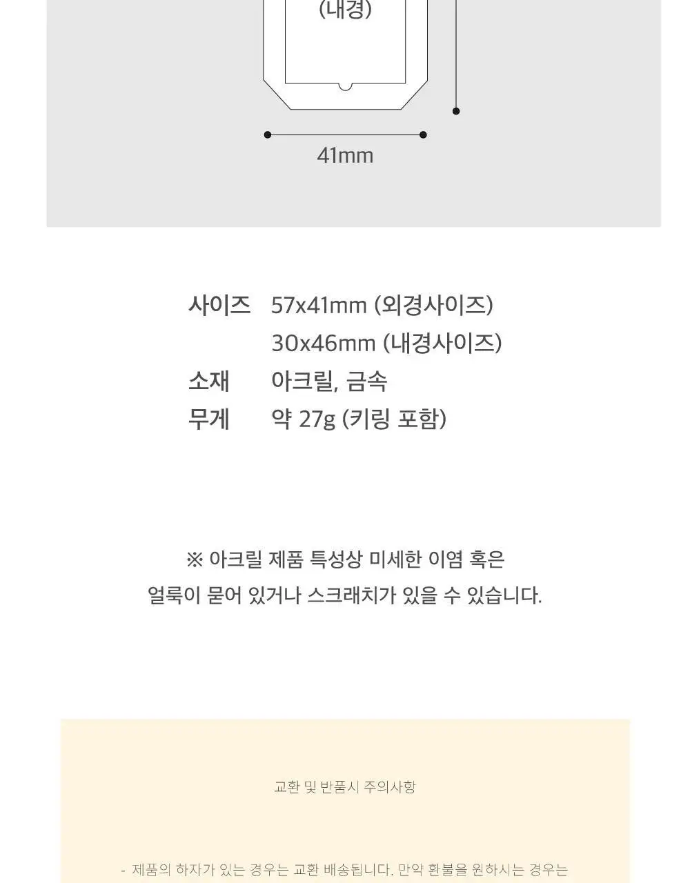 오첵 완소최애 미니포토 증사 키링 상세페이지 18