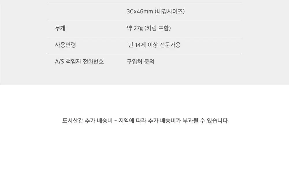 오첵 완소최애 미니포토 증사 키링 상세페이지 20