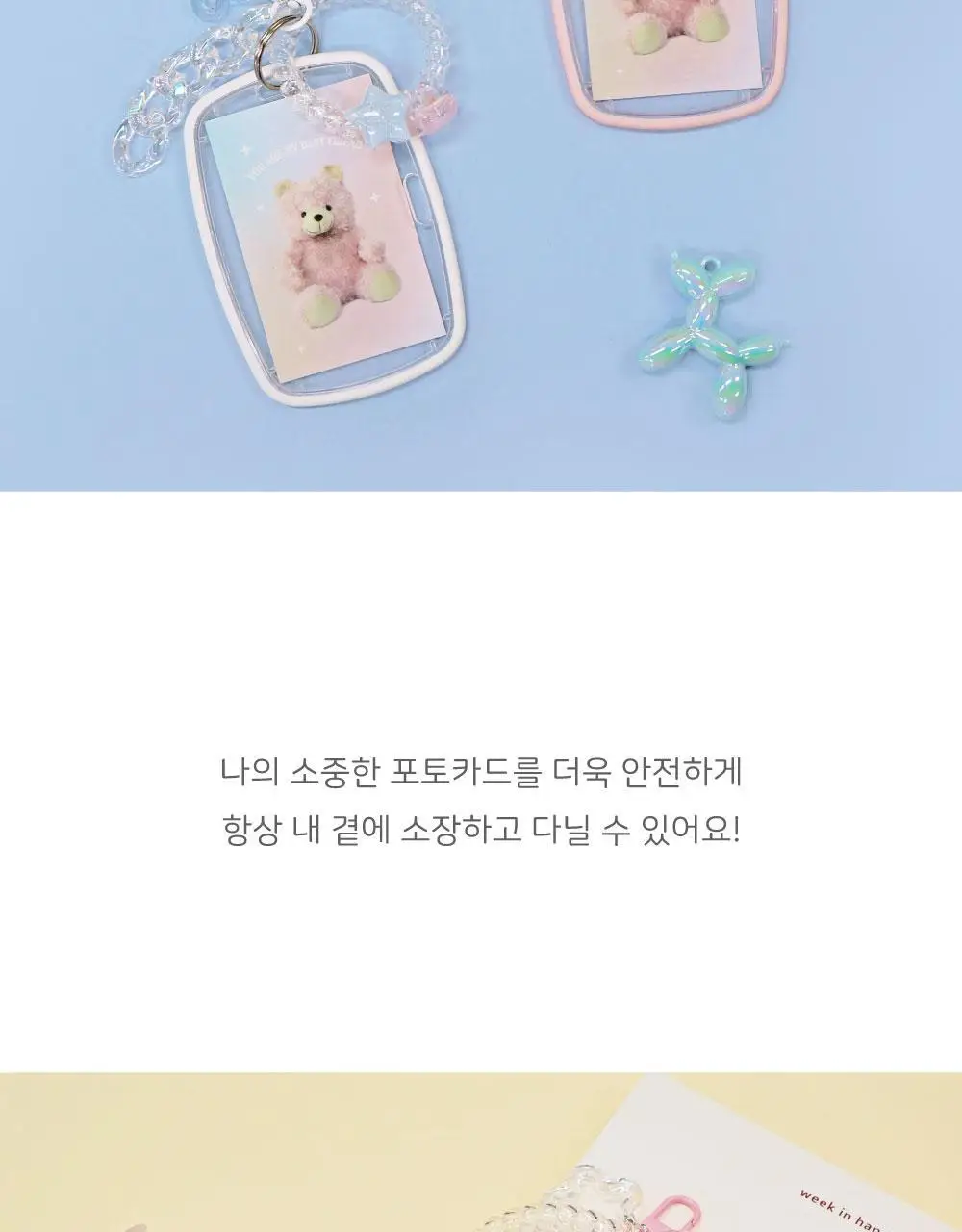 오첵 완소최애 투명 아크릴 포카홀더 키링세트 상세페이지 3