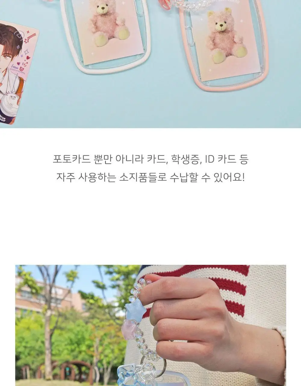오첵 완소최애 투명 아크릴 포카홀더 키링세트 상세페이지 5