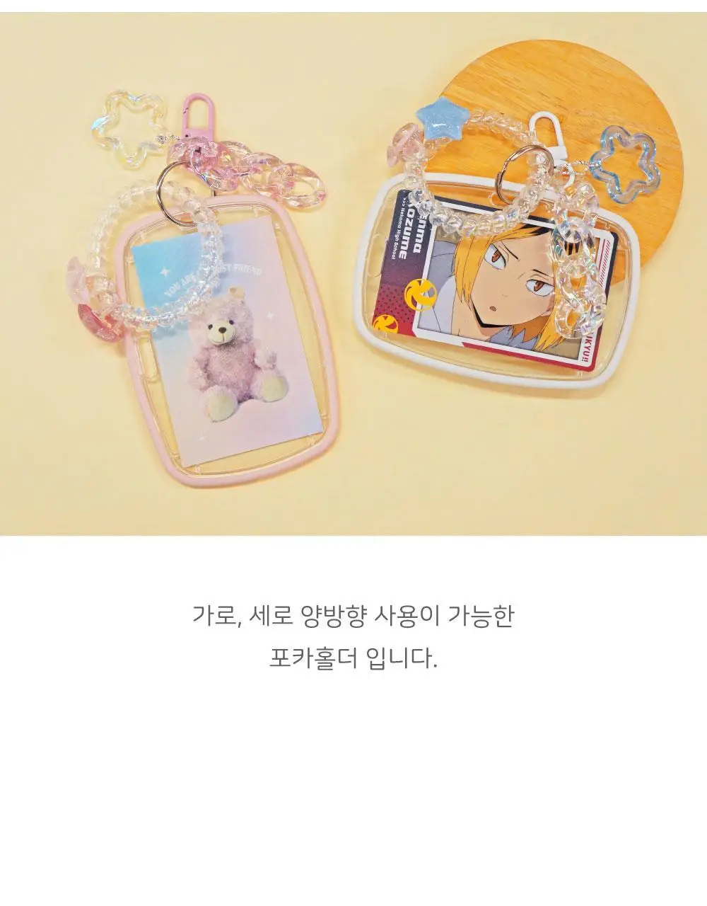 오첵 완소최애 투명 아크릴 포카홀더 키링세트 상세페이지 10