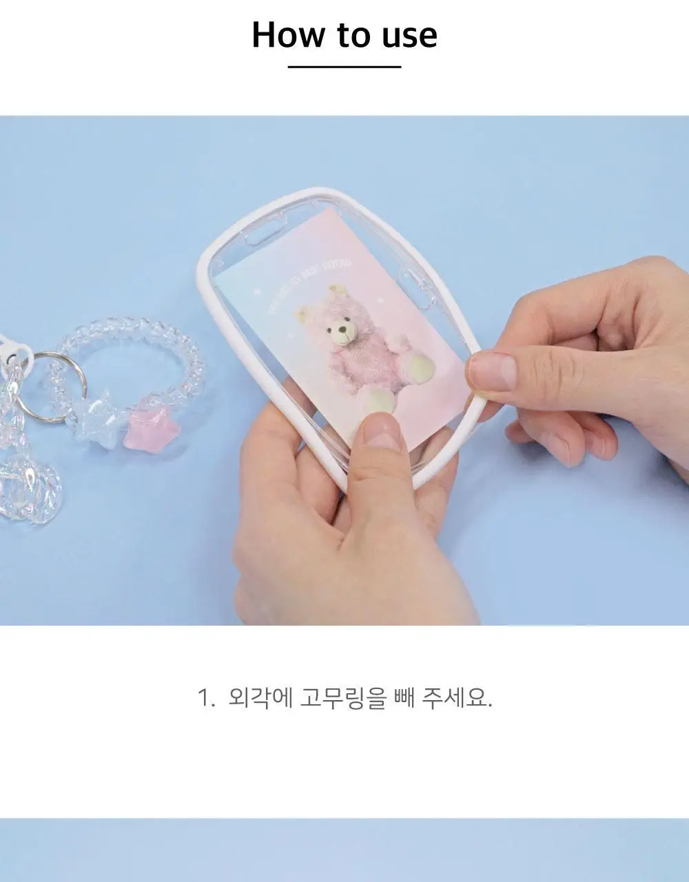오첵 완소최애 투명 아크릴 포카홀더 키링세트 상세페이지 11