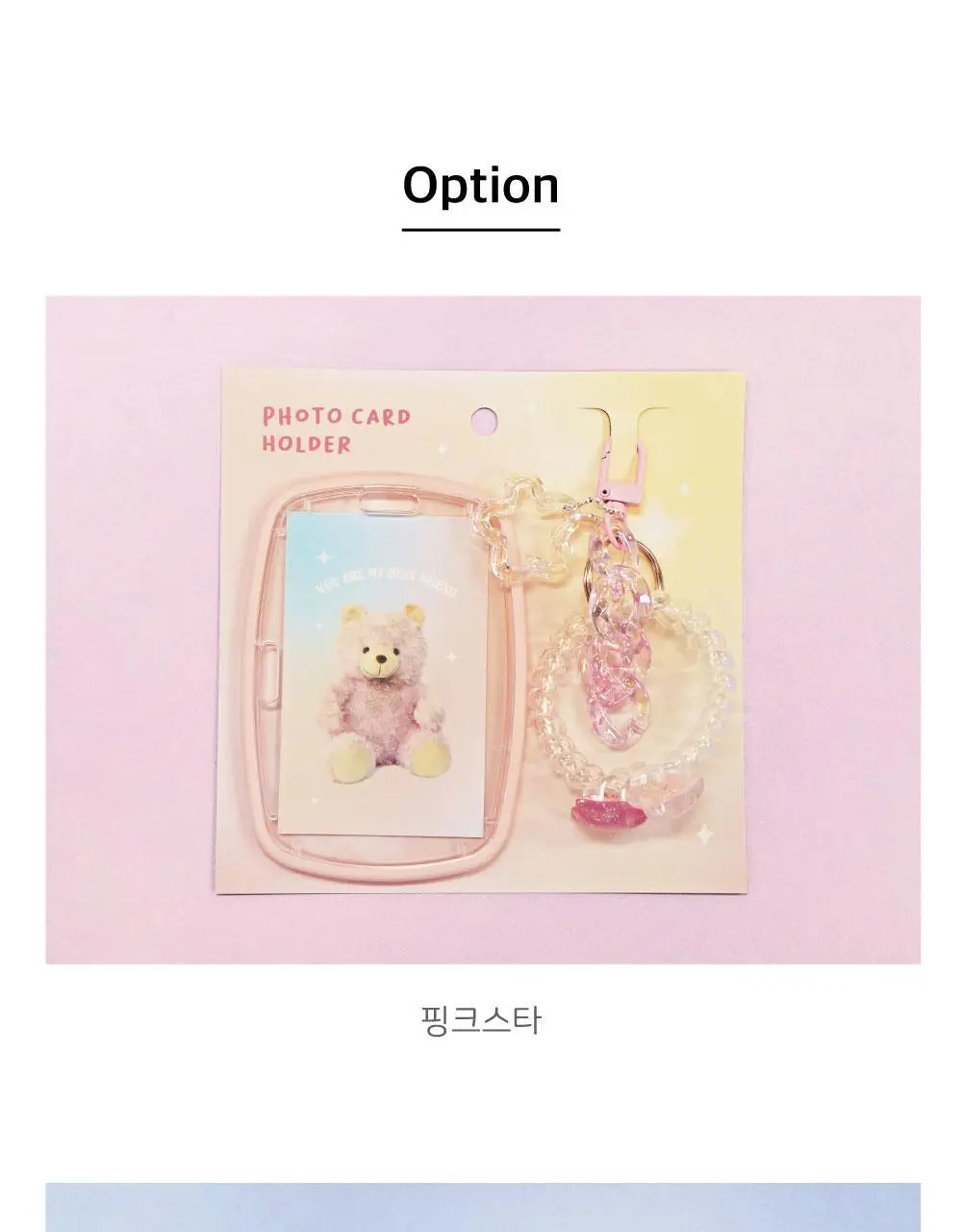 오첵 완소최애 투명 아크릴 포카홀더 키링세트 상세페이지 15