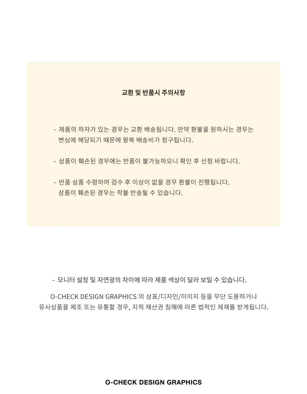 오첵 완소최애 투명 아크릴 포카홀더 키링세트 상세페이지 18
