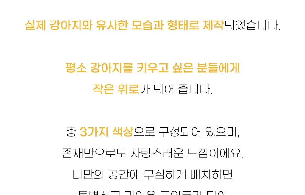 코지모지 리얼 퍼피 강아지 인형 Real Puppy 3종 택1 상세페이지 4