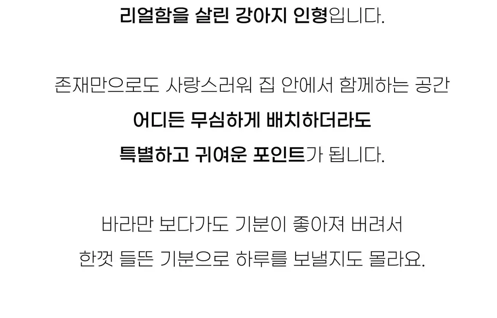 코지모지 리얼 퍼피 강아지 인형 Real Puppy 3종 택1 상세페이지 7