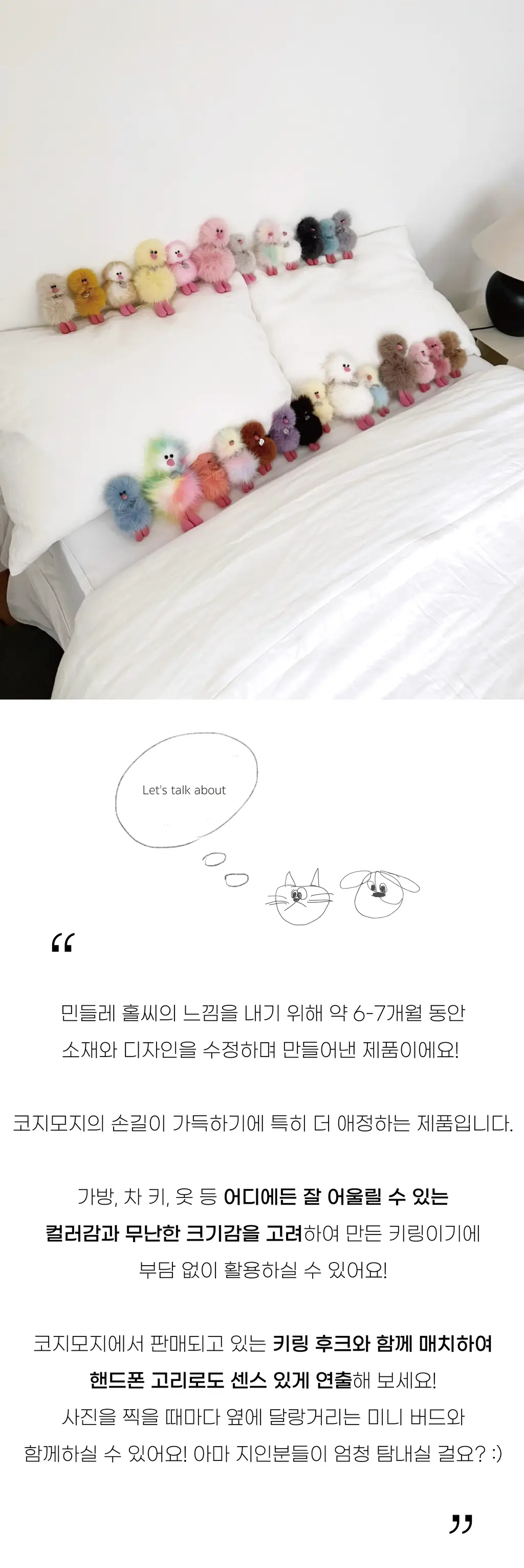 코지모지 미니버드 키링 18종 택1 상세페이지 3