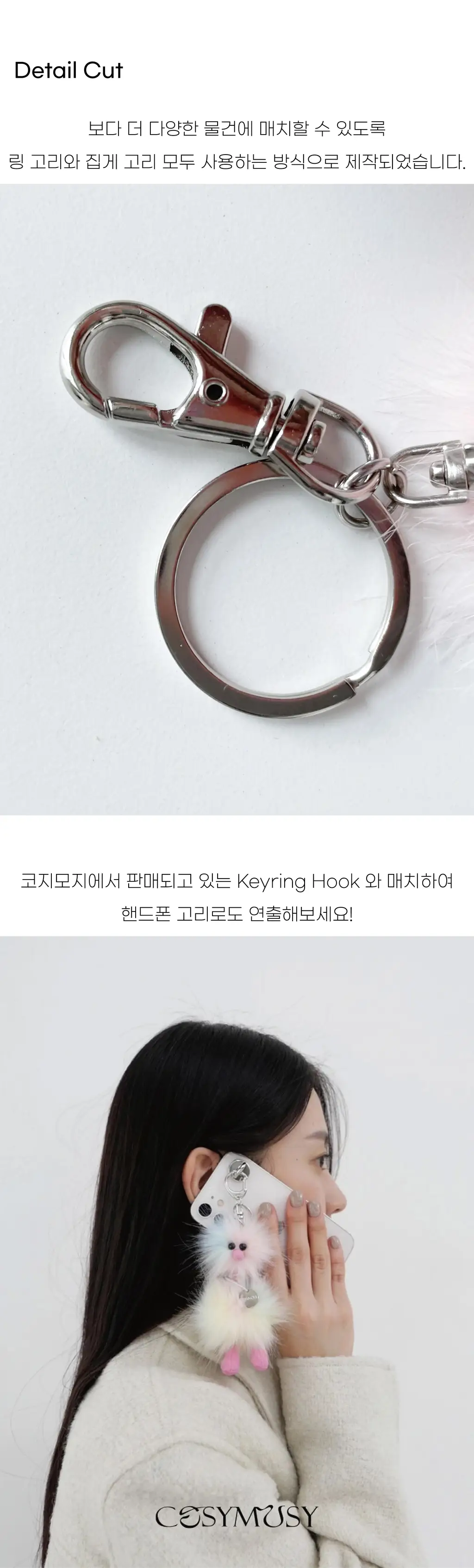 코지모지 미니버드 키링 18종 택1 상세페이지 39