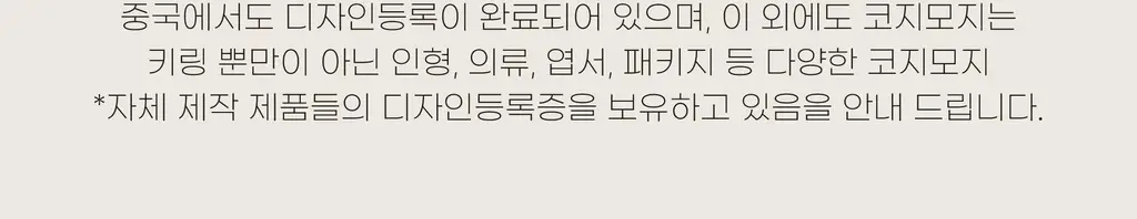 코지모지 어글리버드 키링 5종 택1 상세페이지 5