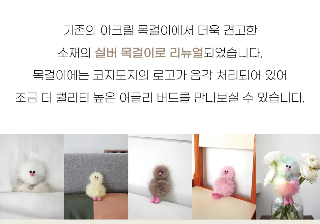코지모지 어글리버드 키링 5종 택1 상세페이지 9