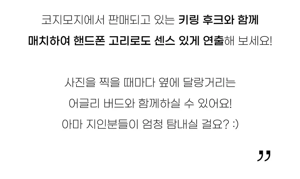 코지모지 어글리버드 키링 5종 택1 상세페이지 17