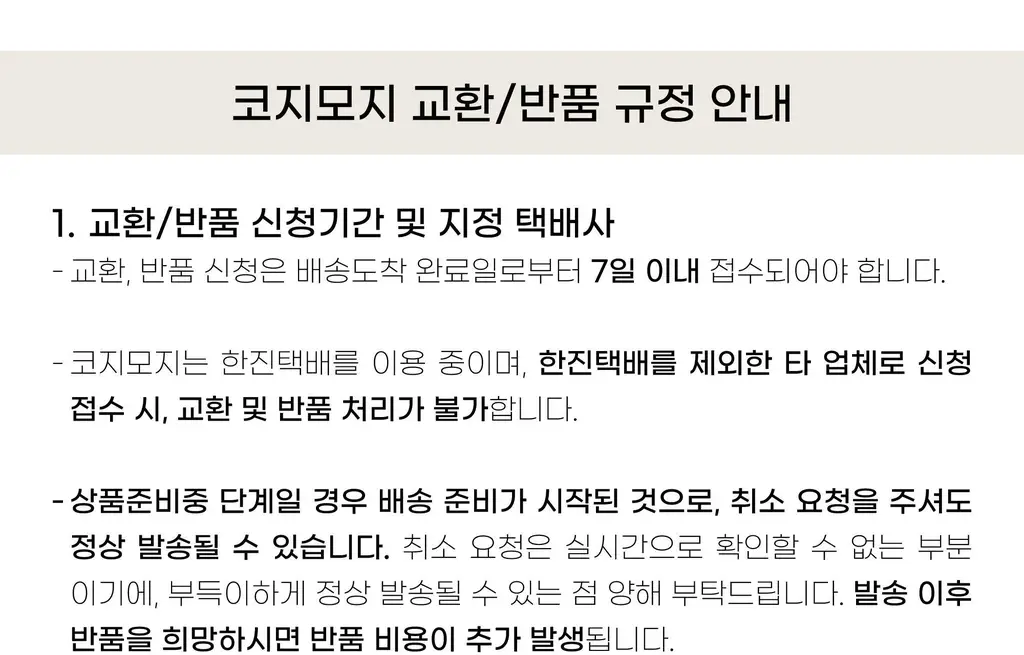 코지모지 어글리버드 키링 5종 택1 상세페이지 130