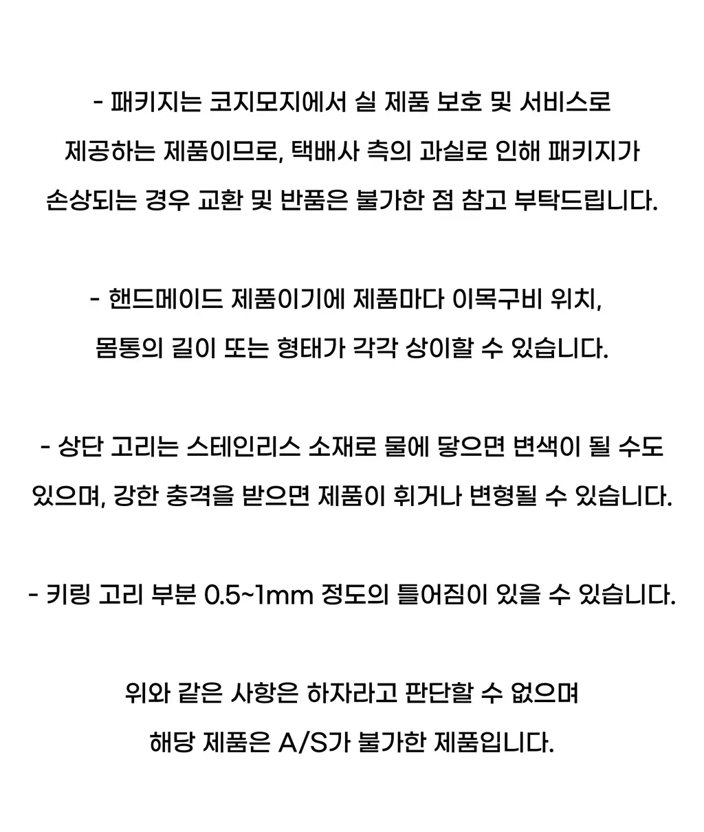 코지모지 웨스트 테리어 키링 상세페이지 7