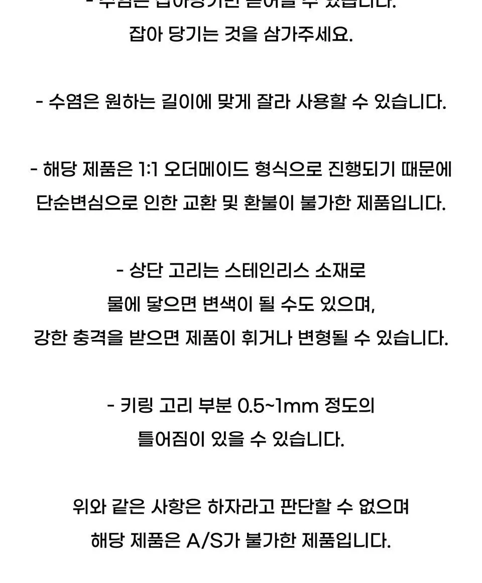 코지모지 커스텀 고양이 키링 2종 택1 상세페이지 48