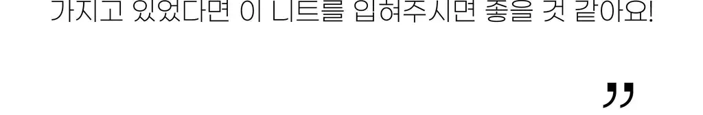 코지모지 키링 액세서리 니트 3종 택1 상세페이지 11