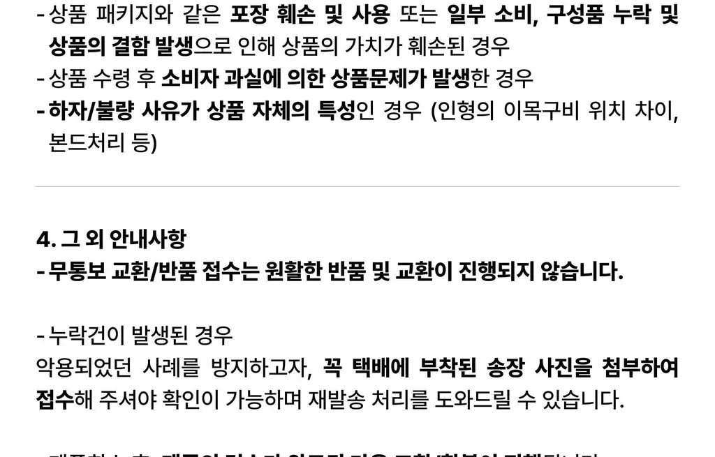 코지모지 키링 액세서리 발레리나 스커트 상세페이지 31