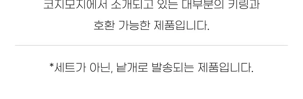 코지모지 키링 액세서리 벨벳 리본핀 3종 택1 상세페이지 6
