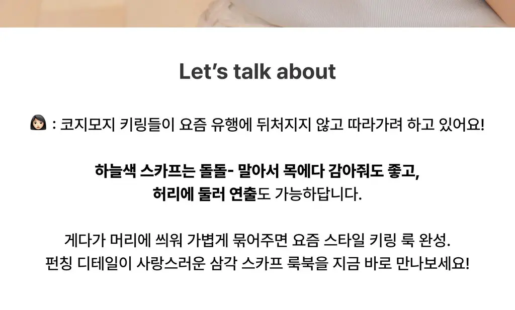 코지모지 키링 액세서리 블루 스카프 상세페이지 5