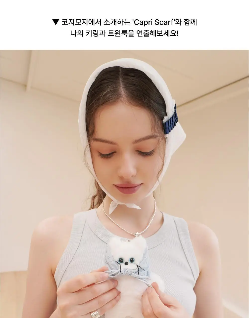 코지모지 키링 액세서리 블루 스카프 상세페이지 20