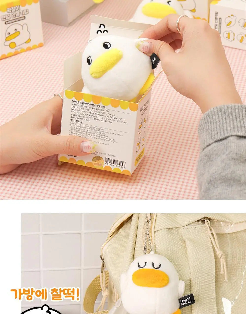 콜리 곽철이 랜덤 인형 키링 상세페이지 5