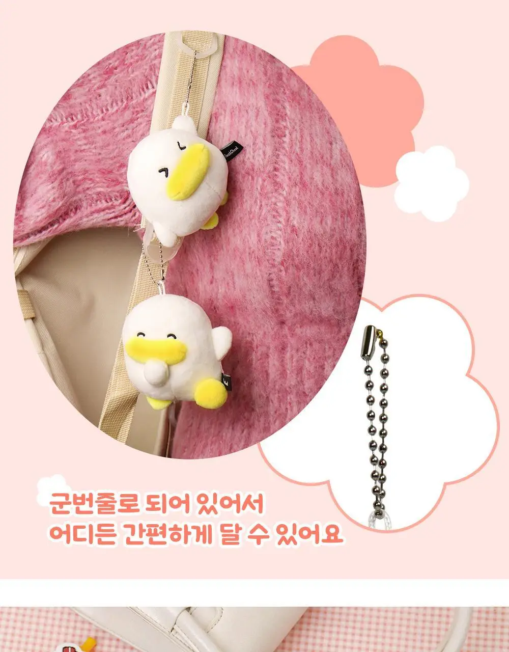 콜리 곽철이 랜덤 인형 키링 상세페이지 7