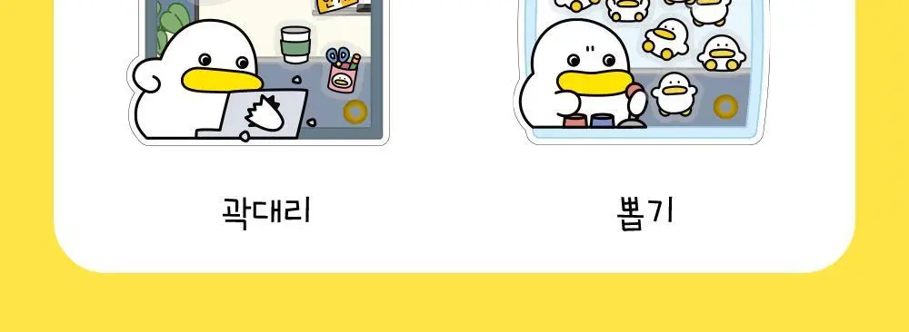 콜리 곽철이 쉐이커 키링 2종 상세페이지 3