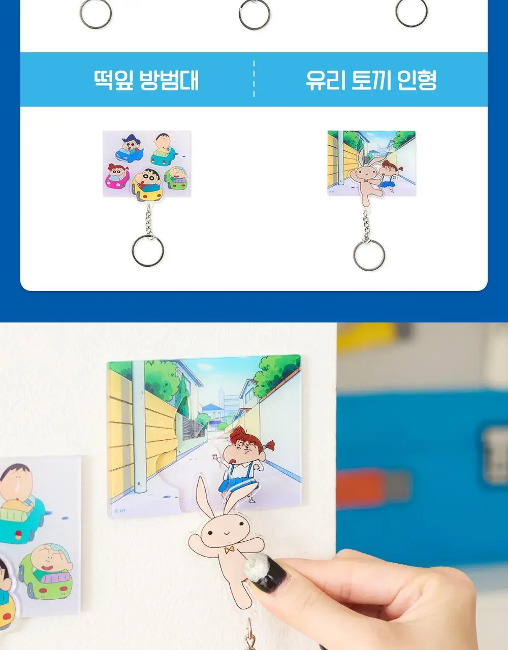 콜리 짱구는 못말려 아크릴 마그넷 키링 5종 상세페이지 3