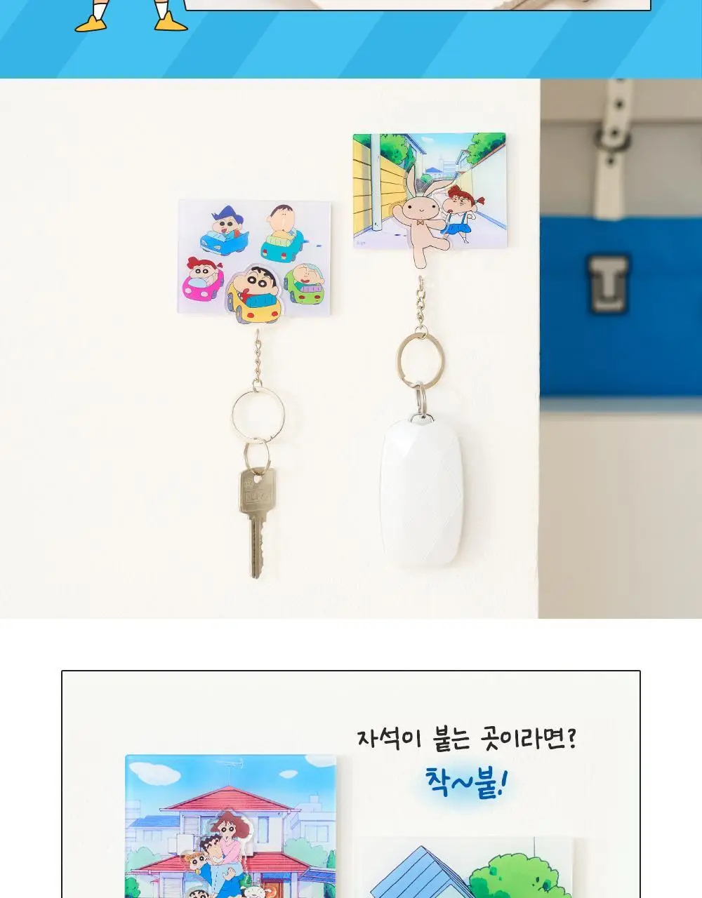 콜리 짱구는 못말려 아크릴 마그넷 키링 5종 상세페이지 6