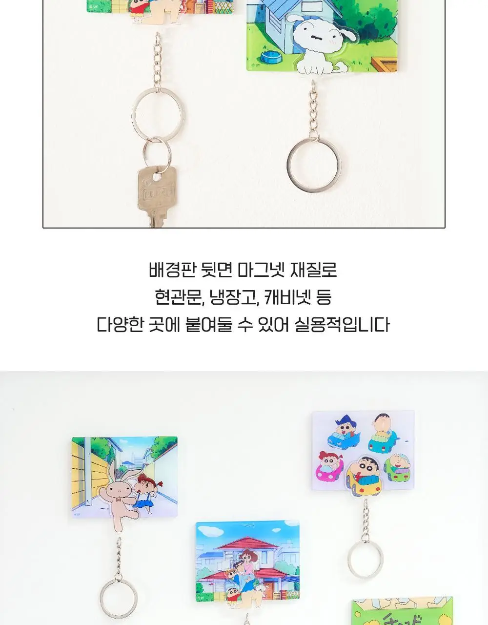 콜리 짱구는 못말려 아크릴 마그넷 키링 5종 상세페이지 7