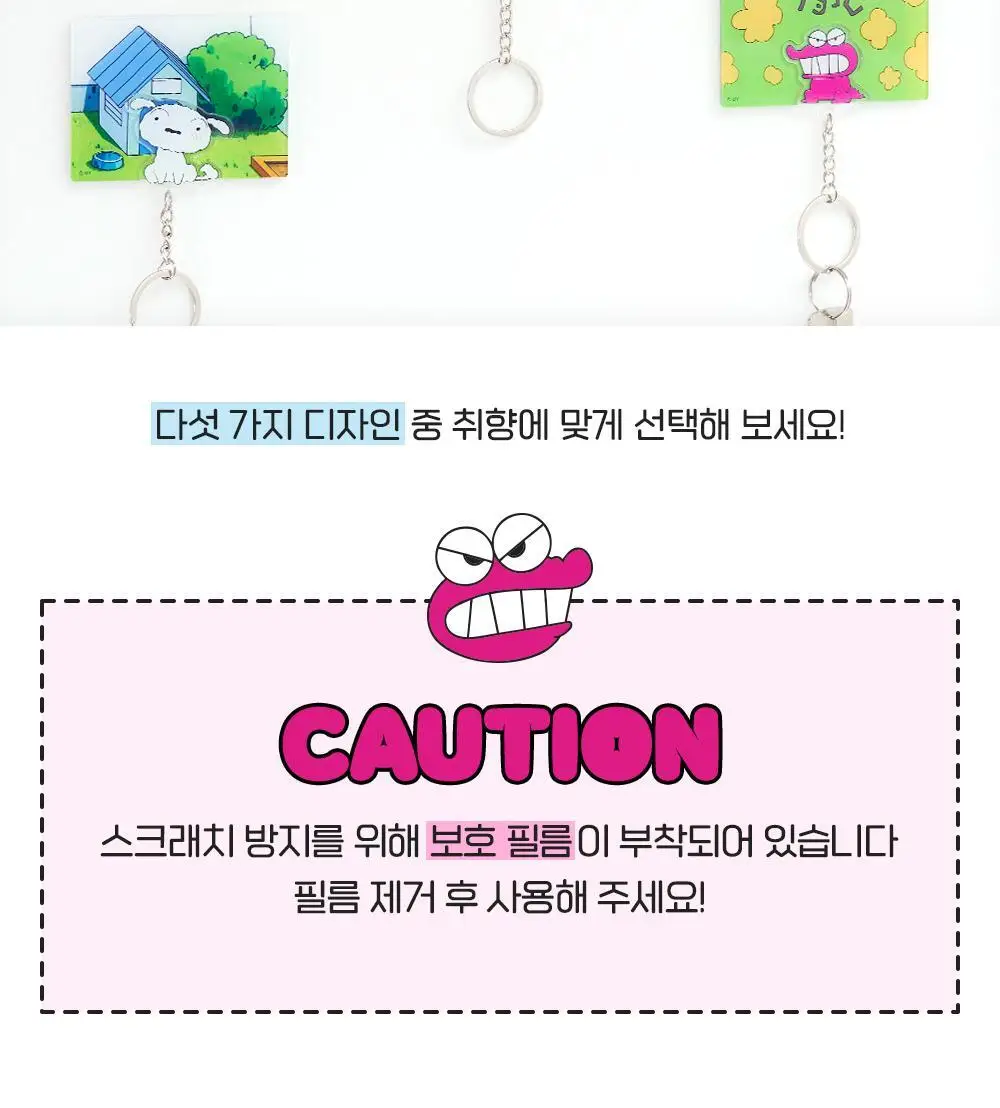 콜리 짱구는 못말려 아크릴 마그넷 키링 5종 상세페이지 8