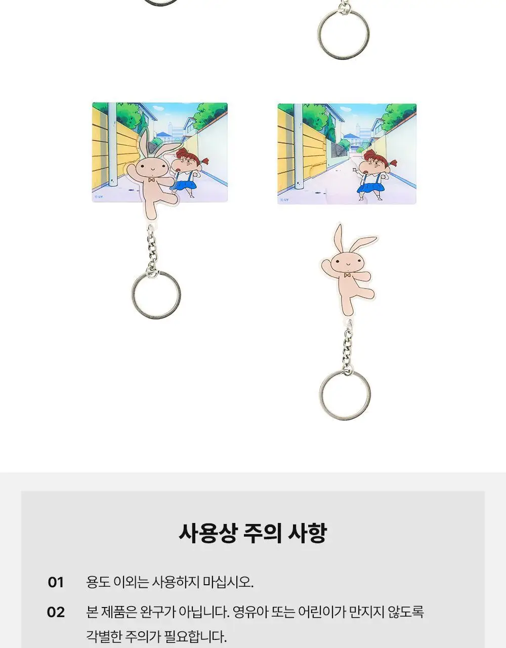 콜리 짱구는 못말려 아크릴 마그넷 키링 5종 상세페이지 11