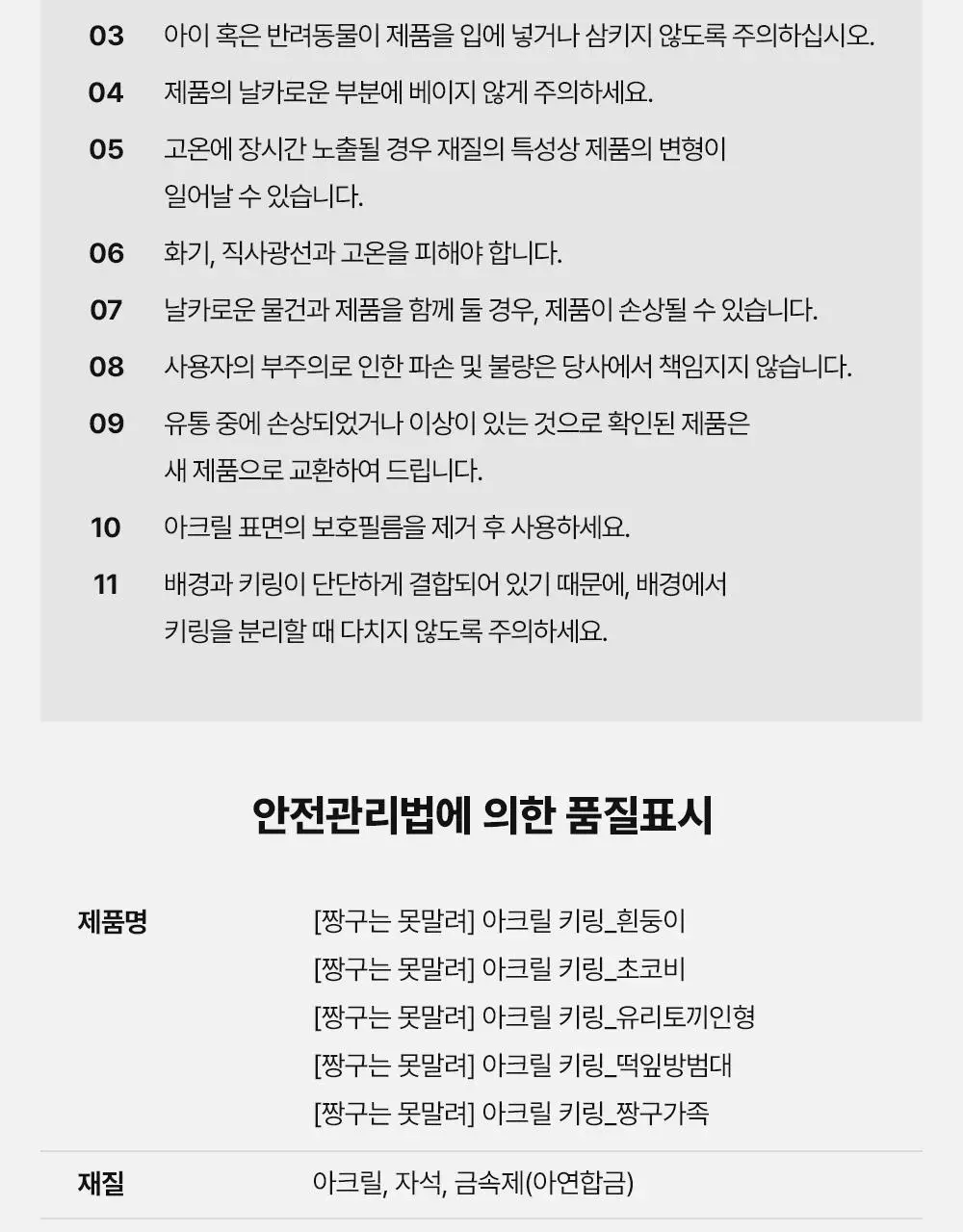 콜리 짱구는 못말려 아크릴 마그넷 키링 5종 상세페이지 12
