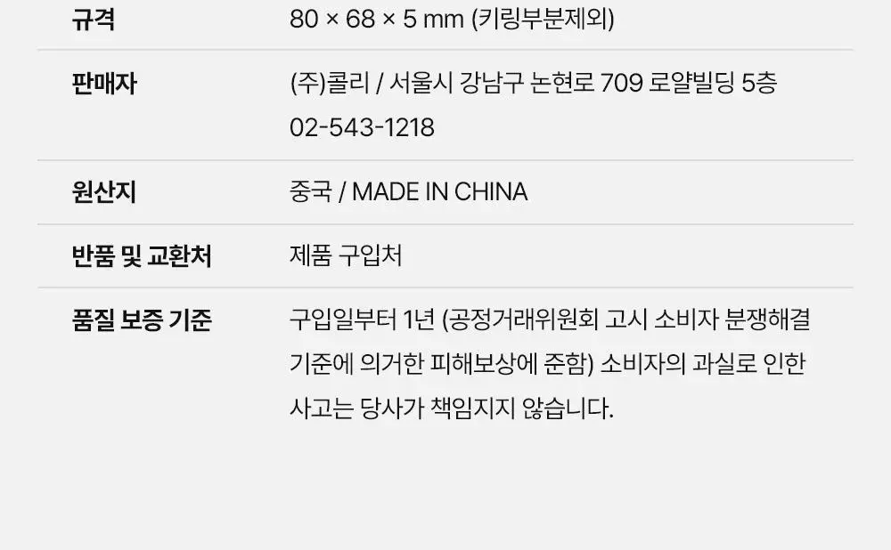 콜리 짱구는 못말려 아크릴 마그넷 키링 5종 상세페이지 13