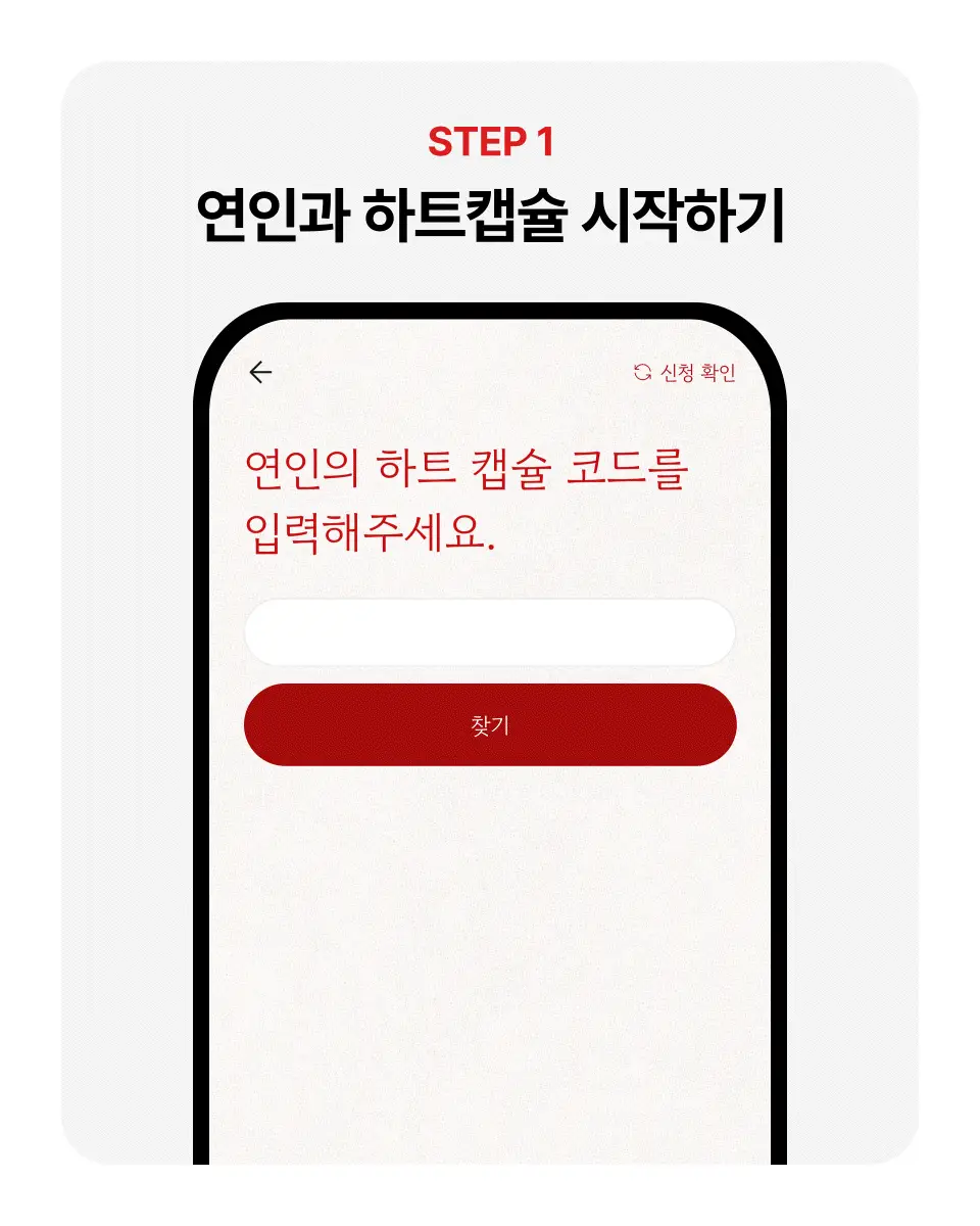 태그미 하트캡슐 100ㅣ NFC 타임캡슐 커플키링 상세페이지 4