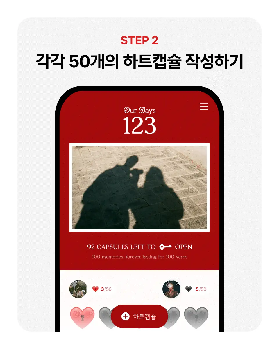 태그미 하트캡슐 100ㅣ NFC 타임캡슐 커플키링 상세페이지 5