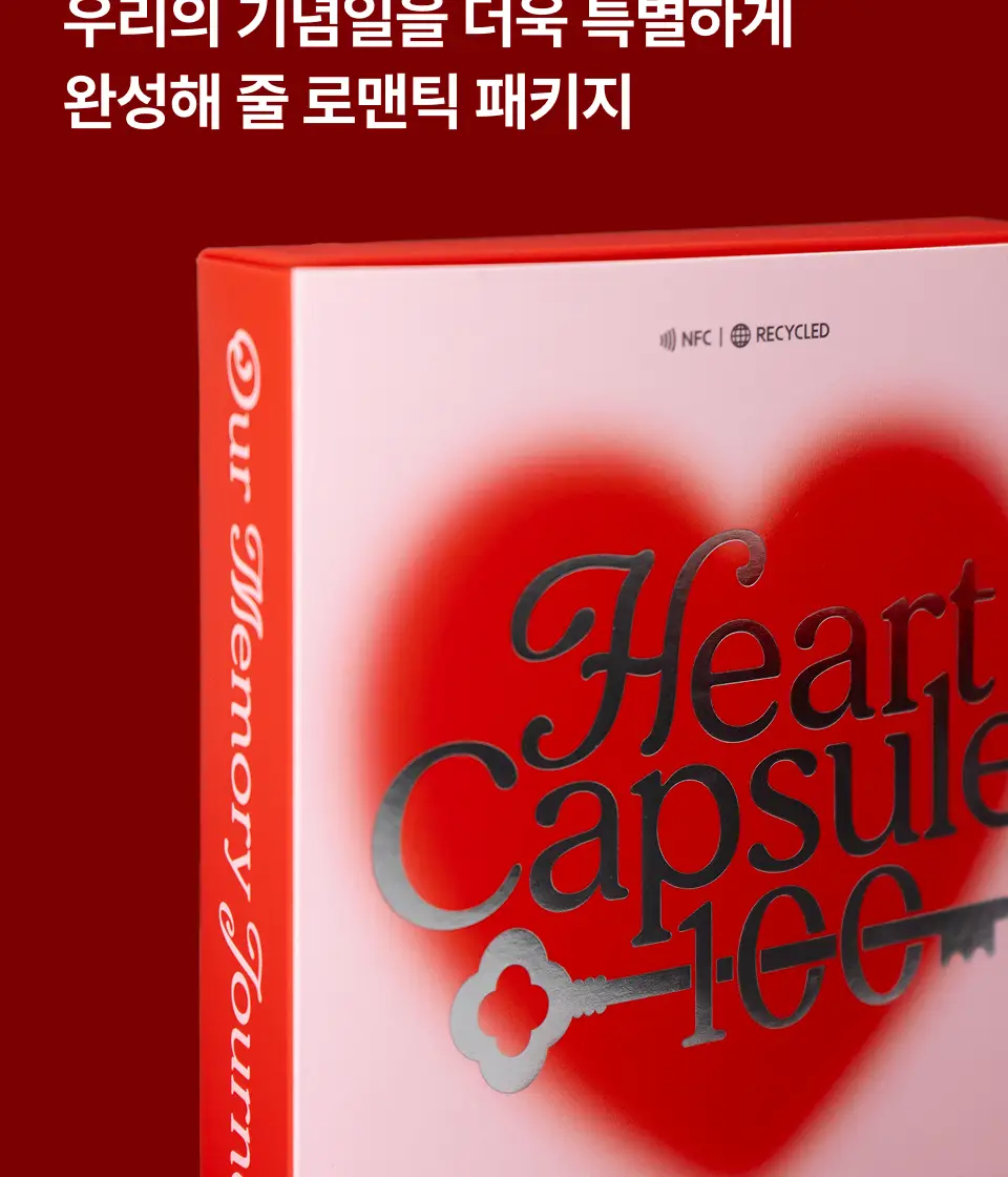 태그미 하트캡슐 100ㅣ NFC 타임캡슐 커플키링 상세페이지 9