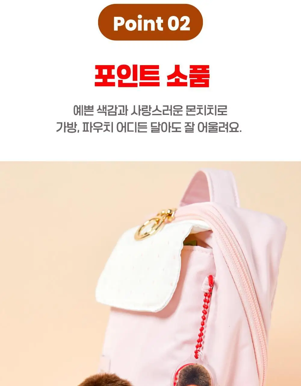 텐바이텐 몬치치 아크릴키링 (4종) 상세페이지 9