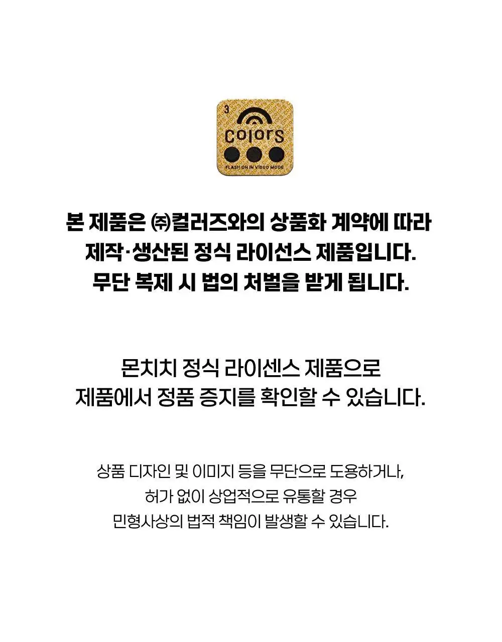 텐바이텐 몬치치 아크릴키링 (4종) 상세페이지 26